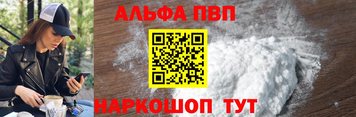Alpha PVP кристаллы Лениногорск