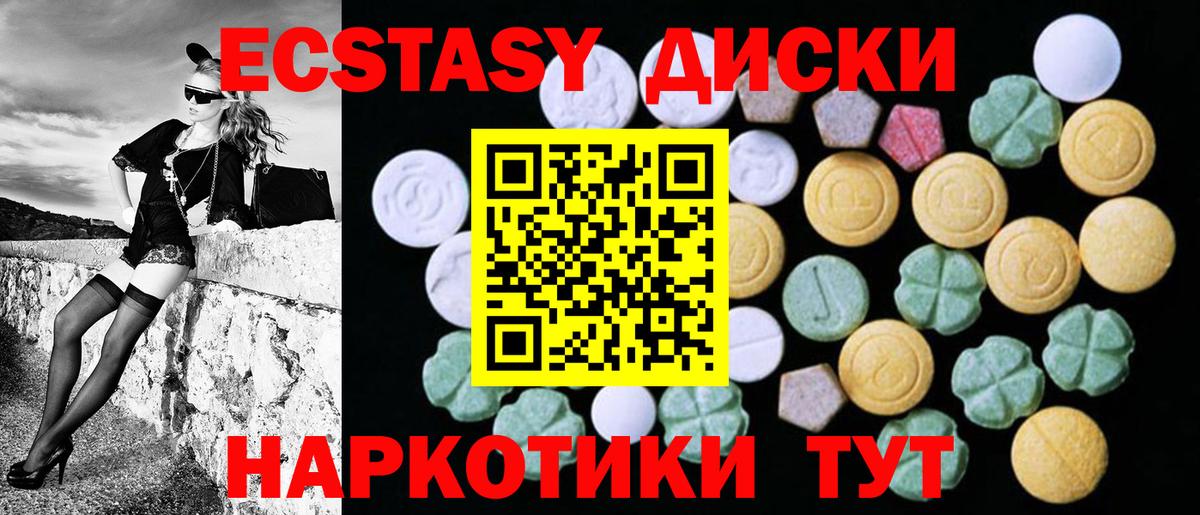 Экстази ешки  Вход с VPN  Экстази круглые  купить  сайты  Лениногорск  Ecstasy 