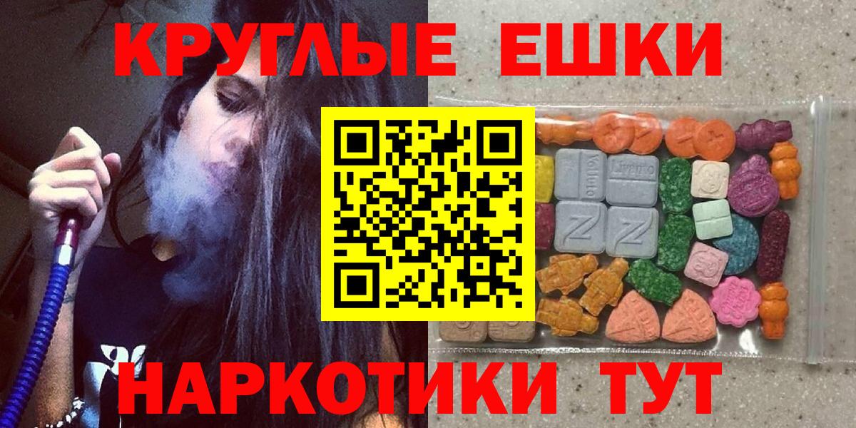 ЭКСТАЗИ ешки Лениногорск