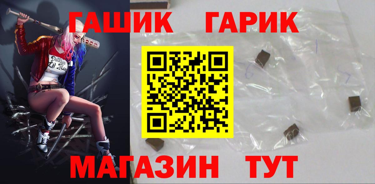 ГАШ hashish  ГАШ  Лениногорск  ГАШ VHQ  Вход с VPN 