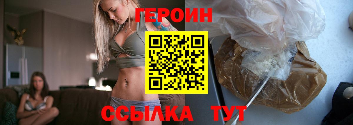 Героин гречка  Вход с VPN  Лениногорск 