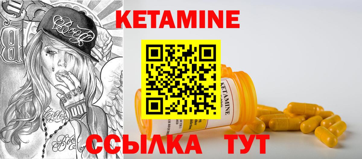 КЕТАМИН ketamine  Вход с VPN  Лениногорск  Кетамин ketamine 