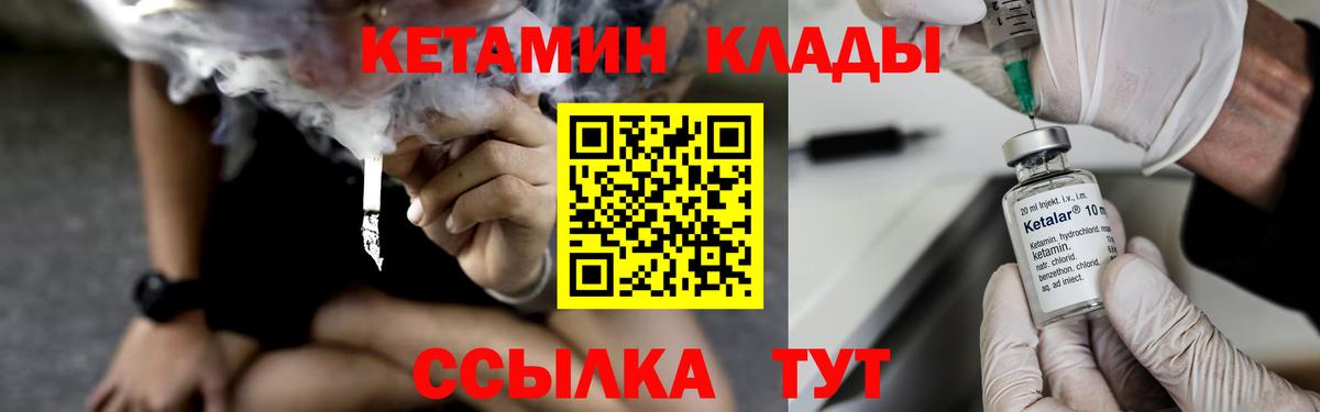 Кетамин VHQ Лениногорск