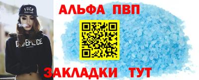 альфа пвп VHQ Гусиноозёрск