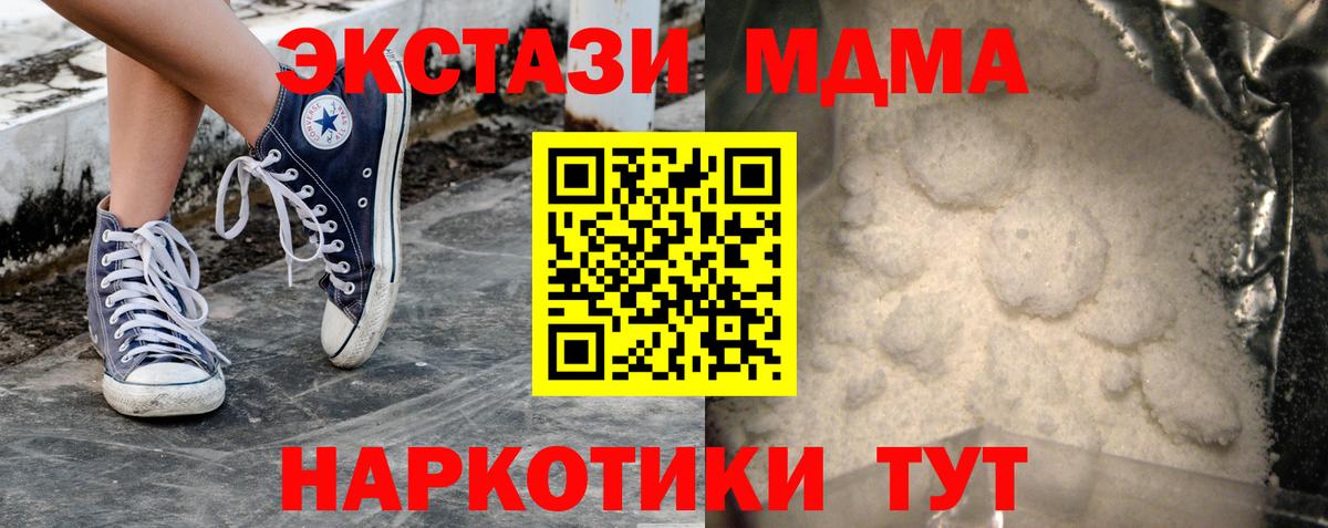 MDMA кристаллы Лениногорск
