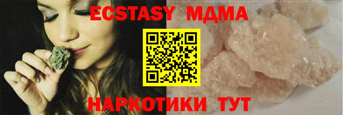 МДМА молли  МДМА  Лениногорск  Вход с VPN 