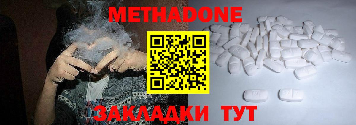 ссылка на мегу зеркало  Метадон мёд  МЕТАДОН кристалл  Вход с VPN  Лениногорск 