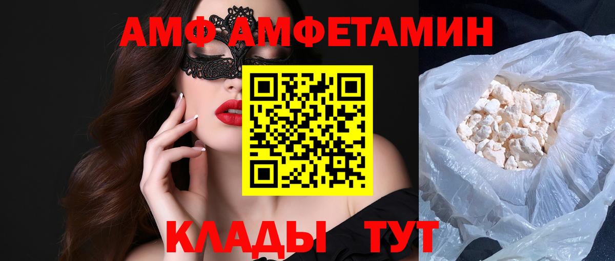 Лениногорск  МЕТАМФЕТАМИН Декстрометамфетамин 99.9%  Вход с VPN 