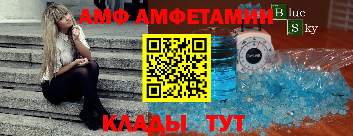 МЕТАМФЕТАМИН Декстрометамфетамин 99.9% Лениногорск