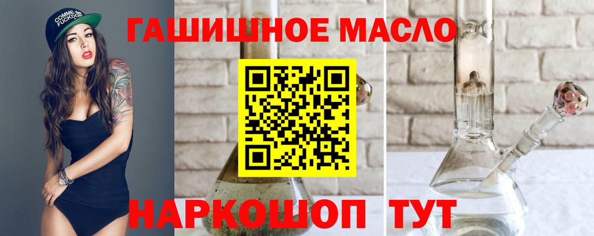 ТГК жижа  Дистиллят ТГК THC oil  Вход с VPN  Лениногорск 